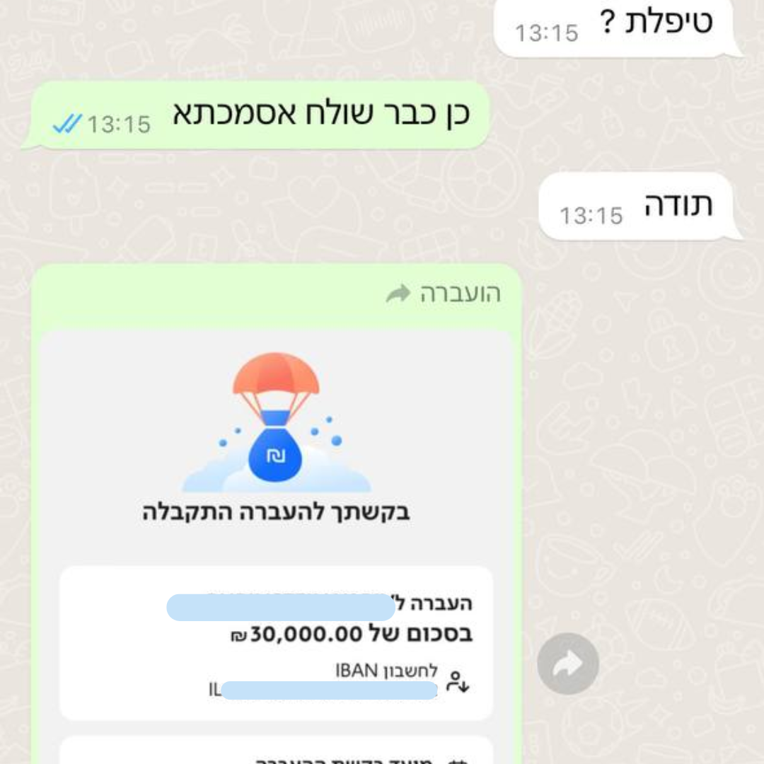משיכת זכיות מיידית